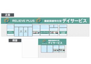 株式会社ミル (KANEGAE)さんの今後10店舗以上展開予定！実現可能な施設外観・看板デザインのコンペ（継続依頼の可能性あり）への提案