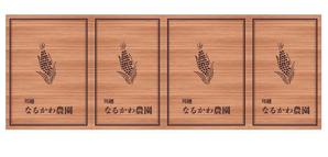 株式会社ミル (KANEGAE)さんのトウモロコシ発送用ダンボールのデザインへの提案