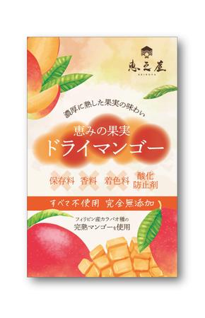 株式会社ミル (KANEGAE)さんの【食品パッケージ】ドライマンゴーのシールデザイン制作への提案