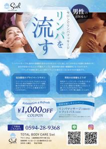 高坂 蒼 (assak)さんのリンパマッサージを始めます。チラシ作成をお願いしたいです。への提案