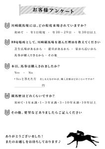 岡本明 (mei-oka)さんの「お客様アンケート用紙」のデザインへの提案