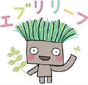 パソコンおたすけサロン (kuririn24)さんの子育て支援の取り組み「エブリリーフ」のロゴへの提案