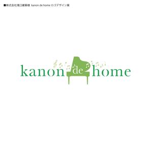 ＳＨＵＲＩＫＥＮ株式会社 (SHURIKEN)さんの工務店の一般住宅ブランド「kanon de home」のロゴへの提案