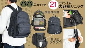 毛利千鶴 (CHmori)さんのクラウドファンディングのリュックのキービジュアルへの提案