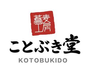 Mari NInomiya (sorari017)さんの蕎麦屋の看板、及びファザードのデザインへの提案