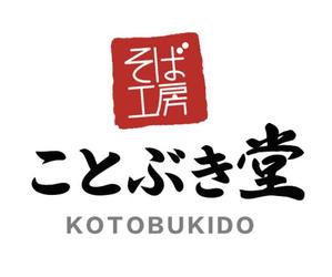 Mari NInomiya (sorari017)さんの蕎麦屋の看板、及びファザードのデザインへの提案