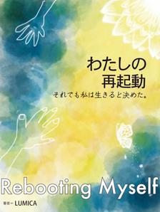 Mari NInomiya (sorari017)さんの電子書籍の表紙をお願いしますへの提案