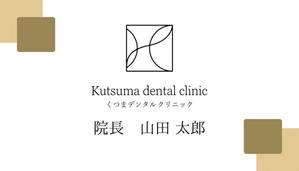 nana (chanu7)さんの歯科医院くつまデンタルクリニックの名刺作成への提案