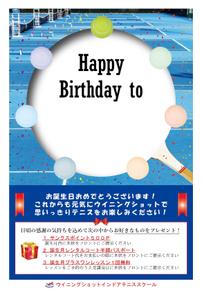 shin_7777 (shin_7777)さんのテニススクール会員様に贈るバースデーカードのデザインへの提案