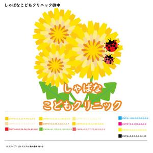 makogen (makogen)さんの小児科クリニック「しゃばなこどもクリニック」のロゴマーク（新規開業）への提案