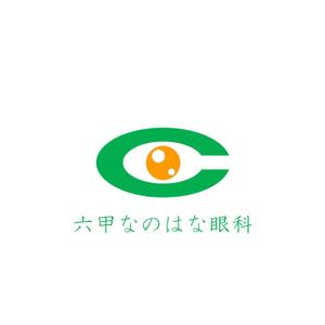 KAZUdesign (kazurinsan)さんの眼科クリニック「六甲なのはな眼科」のロゴへの提案