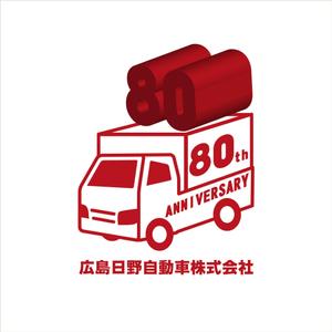KAZUdesign (kazurinsan)さんの創立80周年記念ロゴの作成への提案