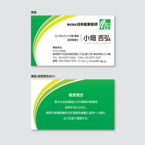 NiiZ DESIGN（ニーズデザイン） (NiiZ-DESIGN)さんの名刺デザインの一新への提案