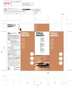n.s123 (nagano123)さんの紙パック飲料「黒酢煌」パッケージデザイン（リニューアル）への提案
