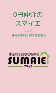 n.s123 (nagano123)さんの不動産会社の名刺作成を募集します！への提案