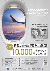 モトオカデザイン (MotookaDesign)さんのクレジットカード販促チラシへの提案