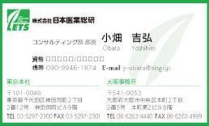 Mike1129さんの名刺デザインの一新への提案