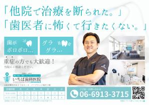 sayaka (user7272892)さんの歯科医院の新聞折込チラシへの提案
