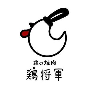 しろた (shirotaro-)さんの鶏焼肉　「鶏の焼肉　鶏将軍」のロゴへの提案