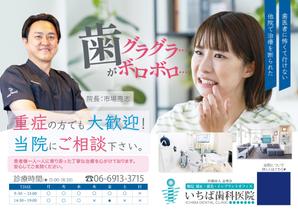 Motoko_K (Motoko_K)さんの歯科医院の新聞折込チラシへの提案