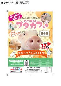 SHIRONA. (SHIRONA)さんのペットカフェと不動産のチラシへの提案
