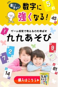 SHIRONA. (SHIRONA)さんの数学教育カードゲーム「九九遊び」のLPデザインへの提案