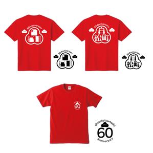 HIYU (xiu-yuki)さんの町内会の60周年記念Tシャツ作成への提案