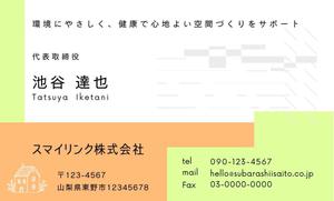 sea&oar  Umi (sea-oar)さんの主に建築資材や住宅設備の販売する会社の名刺作成への提案