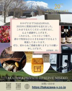 sea&oar  Umi (sea-oar)さんのニセコにある。有名レストランのポスター作製への提案