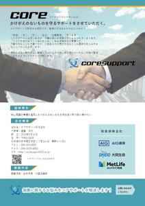 awai_design (awaidesign)さんの会社案内チラシ作成依頼　イメージ画ありへの提案