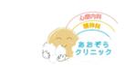 なてぃん (user_pusan4)さんの「心療内科　精神科」の「あおぞらクリニック」のロゴへの提案