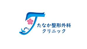 なてぃん (user_pusan4)さんの整形外科クリニック「たなか整形外科クリニック」のロゴへの提案