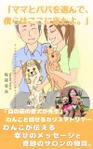 なてぃん (user_pusan4)さんの電子書籍　表紙デザインの制作依頼への提案