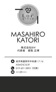 sato_keto (sato_keto)さんの美容業"LoF Group"の名刺デザインへの提案