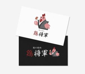 ryo (ryo_kka)さんの鶏焼肉　「鶏の焼肉　鶏将軍」のロゴへの提案