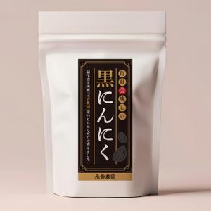 yuuki (aoyagi29)さんの黒ニンニク商品ラベル作成のお願いへの提案