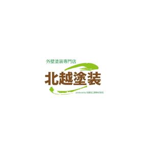 yu-DD (yu-DD)さんの外壁塗装専門ブランドとして立ち上げる「北越塗装」のロゴへの提案