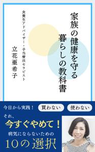 虹野 はな (orange_pink777)さんの電子書籍の表紙デザインへの提案