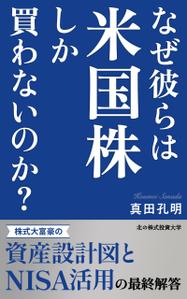 ヨシダハルカ (harukou_design)さんの電子書籍の表紙デザイン（参加賞あり）への提案