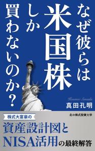 ヨシダハルカ (harukou_design)さんの電子書籍の表紙デザイン（参加賞あり）への提案