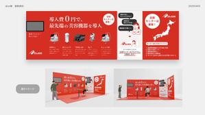 mune (munee)さんの展示会ブース壁画デザインへの提案