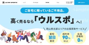 KITOKA DESIGN (KITOKADESIGN)さんのWEBサイト メインビジュアル画像の制作依頼への提案