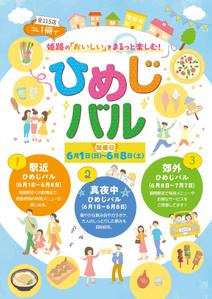 kinoco_imai (kinoco_i)さんの地域グルメバル冊子の表紙デザインへの提案
