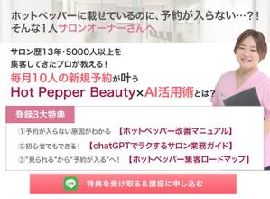 pacer design (pacerdesign)さんのランディングページのヘッダーデザインへの提案