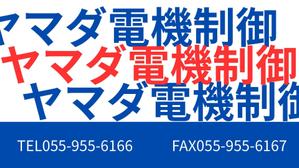 Z世代のニューウェーブ (JapandaPanda)さんの工場の看板デザイン募集への提案