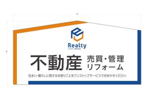 E-design (0825-design)さんの不動産屋の建植看板デザインへの提案