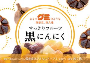 saihishita (saihishita)さんのA5パンフレットデザイン裏表 フルーツ黒にんにくへの提案