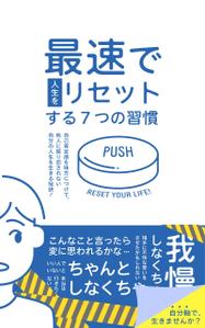 saihishita (saihishita)さんの電子書籍の表紙デザインへの提案