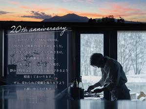 hijirinos (hijirinos)さんのニセコにある。有名レストランのポスター作製への提案