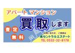 J.KANBAN (Jun-kanban)さんの不動産会社　広告看板への提案